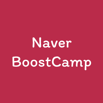 "네이버 부스트캠프 웹모바일 7기" 커버 이미지