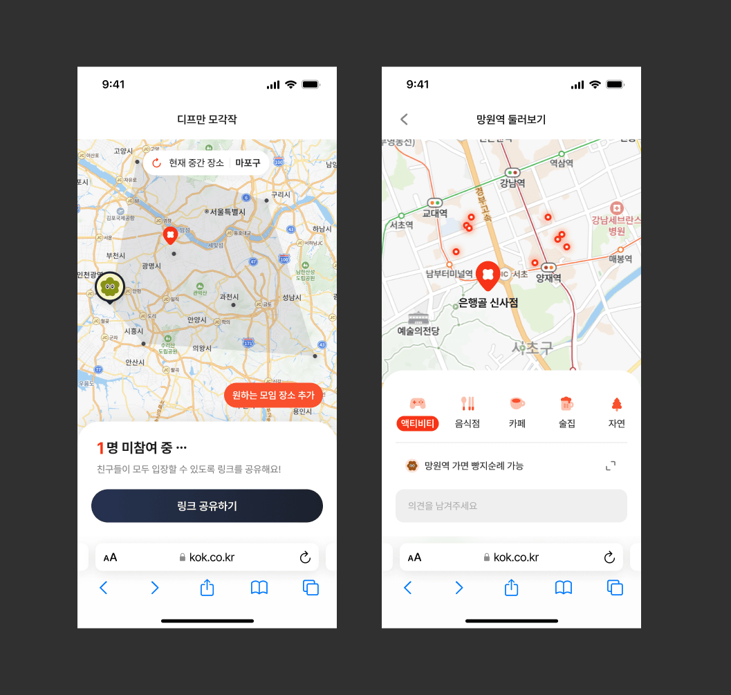 기능 확장에 따라 추가된 화면