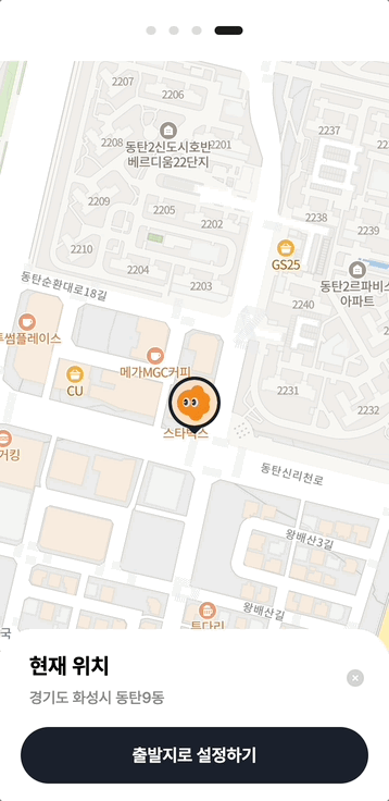 검색 아이템 클릭 시 이동